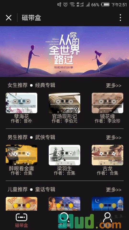 AI随身听小程序截图