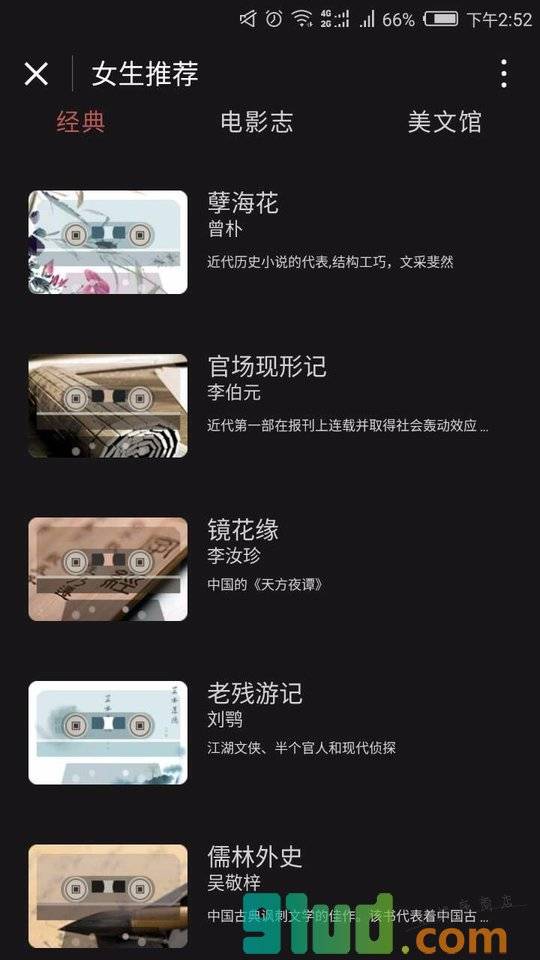 AI随身听小程序截图