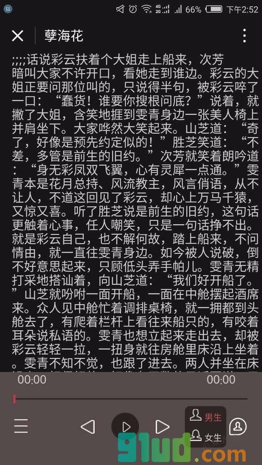 AI随身听小程序截图