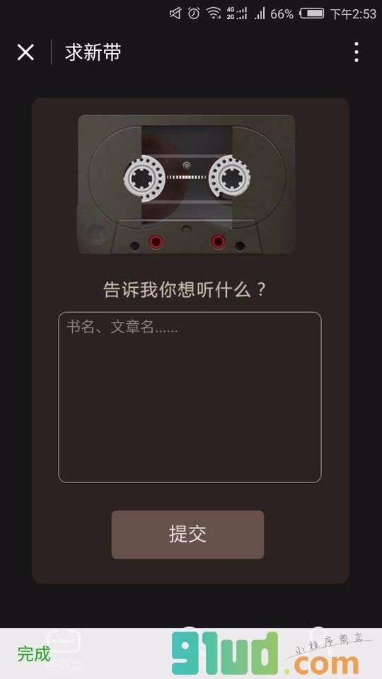 AI随身听小程序截图