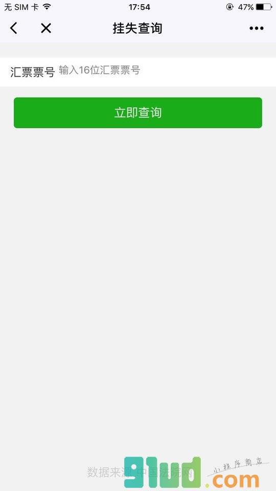 票友小助手小程序截图