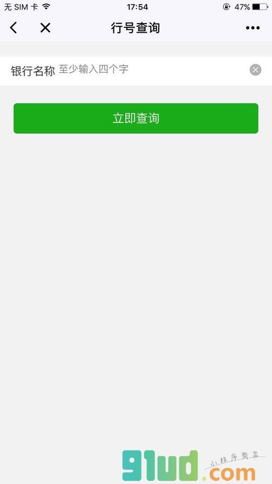 票友小助手小程序截图