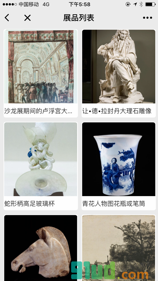 国博展览展讯小程序截图