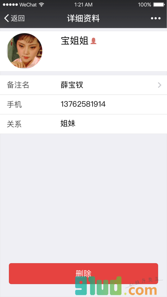 家谱宝典小程序截图