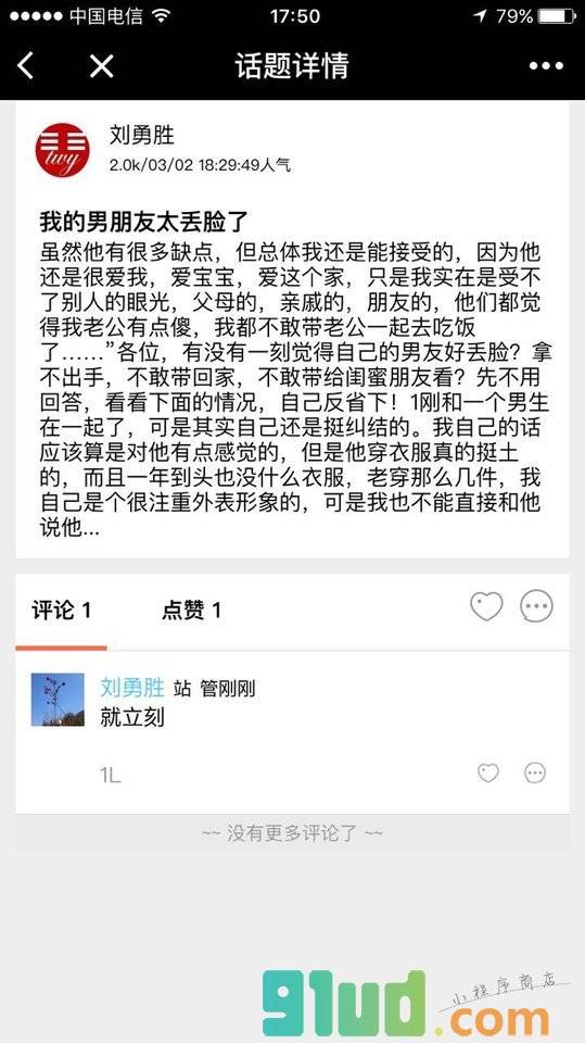 生活阅读社区小程序截图