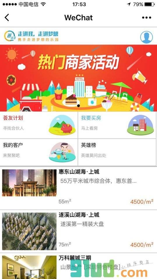 荟生活服务小程序截图