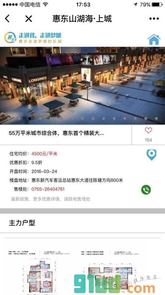 荟生活服务小程序截图