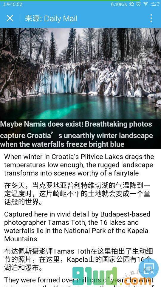 英语头条小程序截图