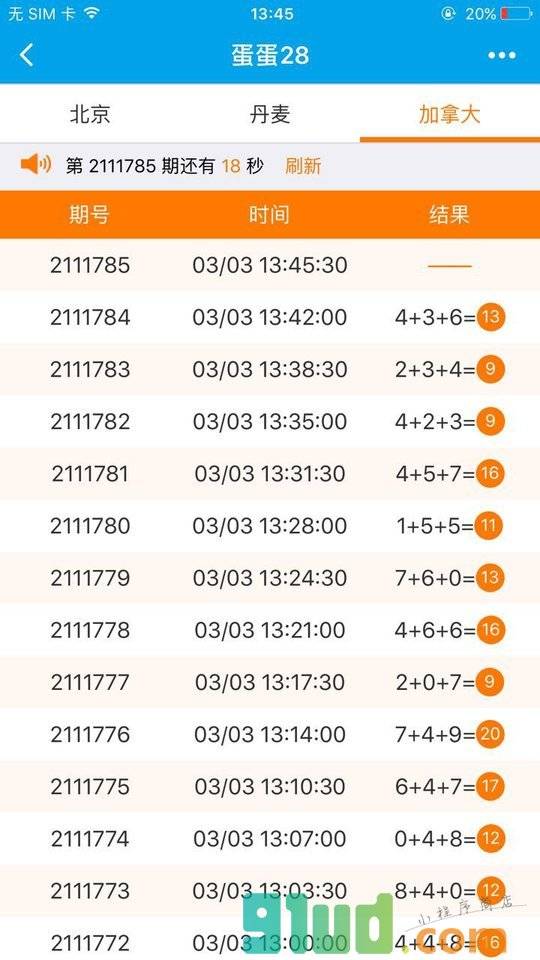 蛋蛋28lite小程序截图