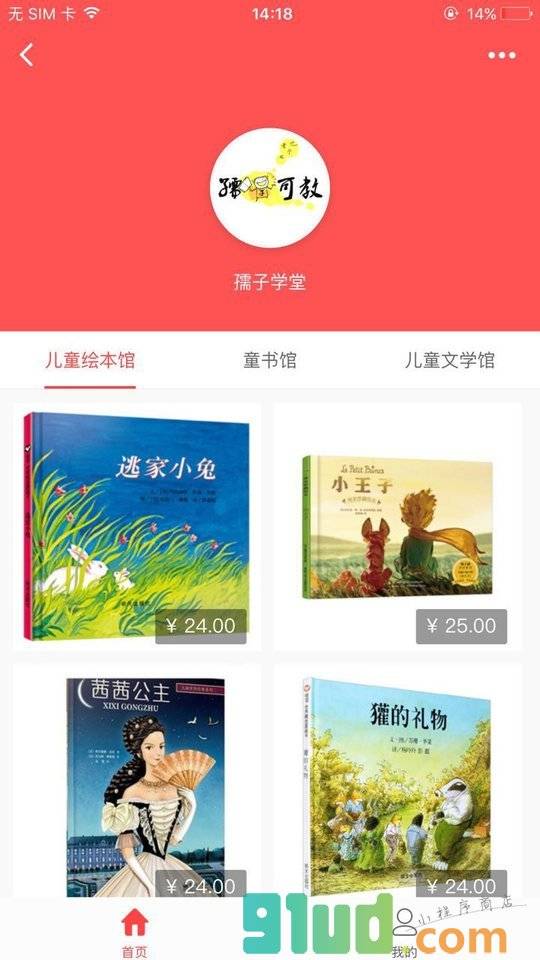 启美生活馆小程序截图