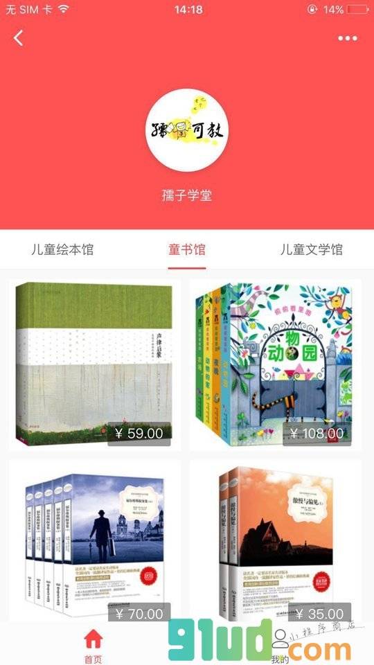 启美生活馆小程序截图