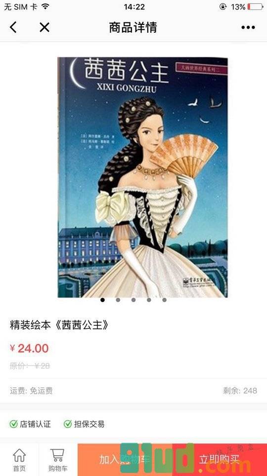 启美生活馆小程序截图