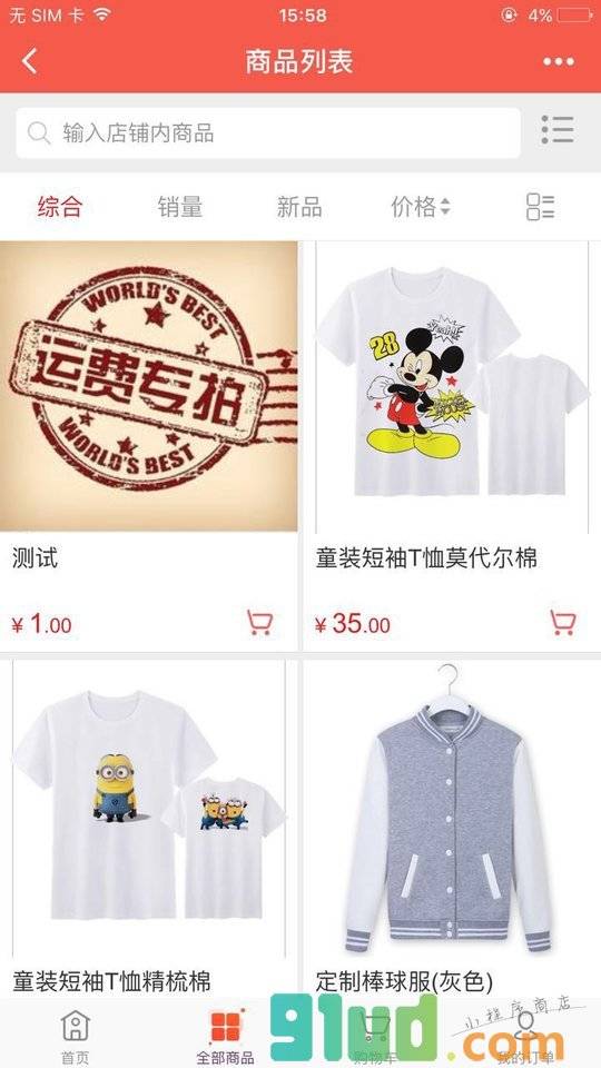 创艺联礼品小程序截图