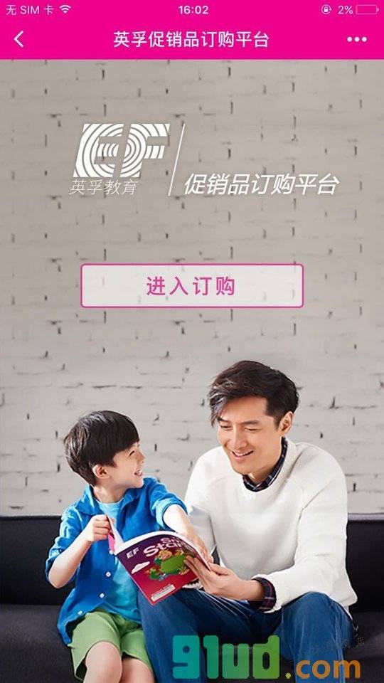 EF促销礼品小程序截图