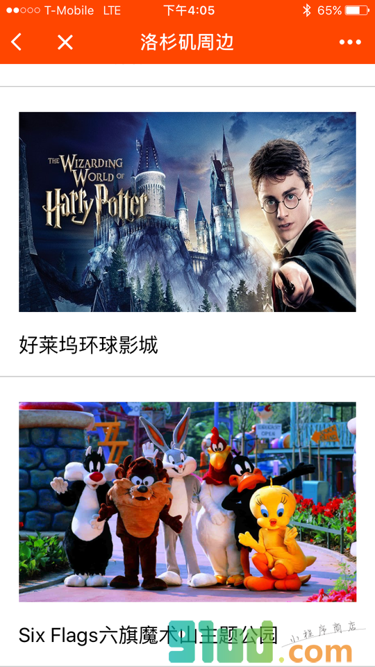 美国特价门票小程序截图