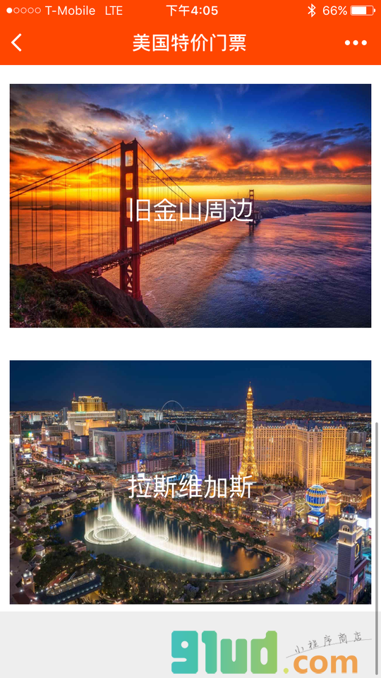 美国特价门票小程序截图