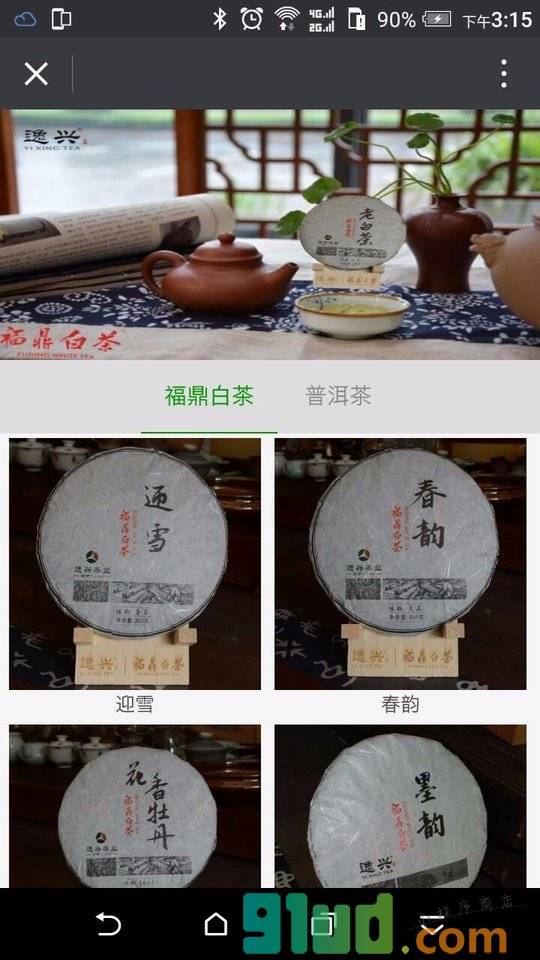 裕和昌小程序截图
