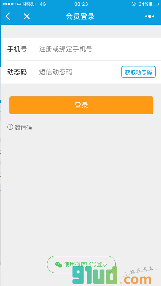 携程火车票12306抢票小程序截图
