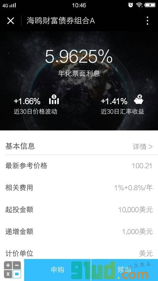 海鸥财富小程序截图
