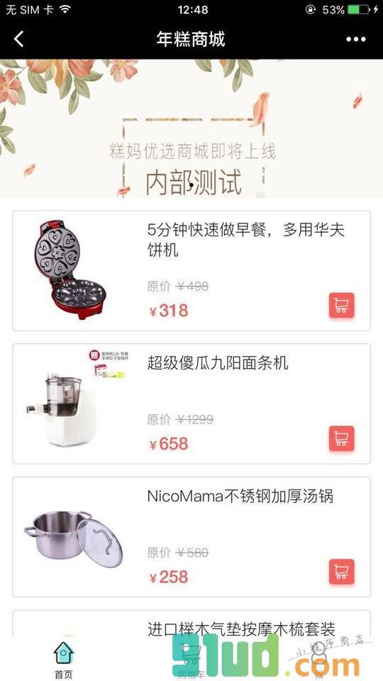年糕妈妈育儿课小程序截图