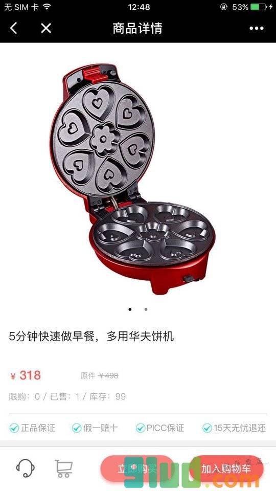 年糕妈妈育儿课小程序截图