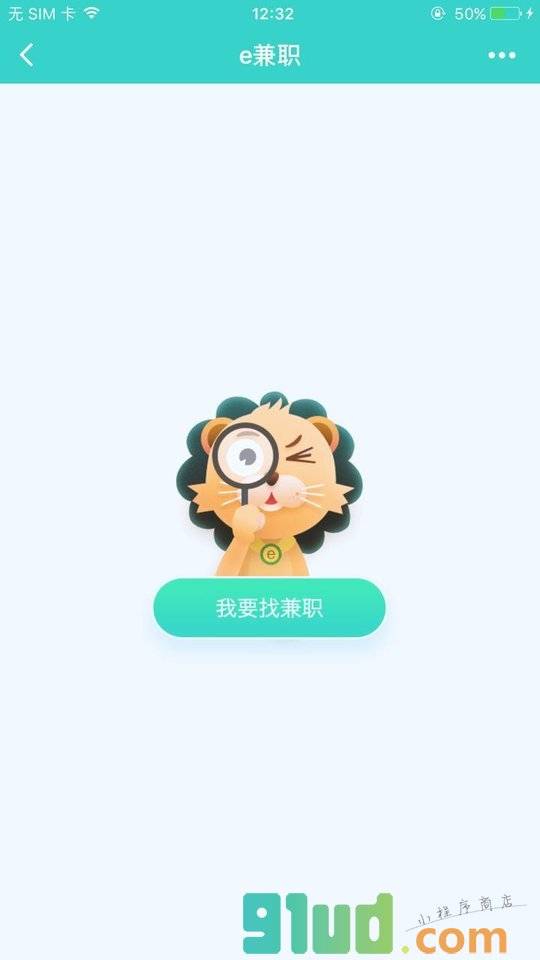 找工作lite小程序截图