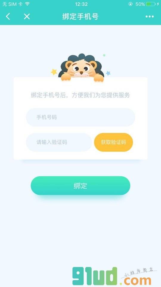 找工作lite小程序截图