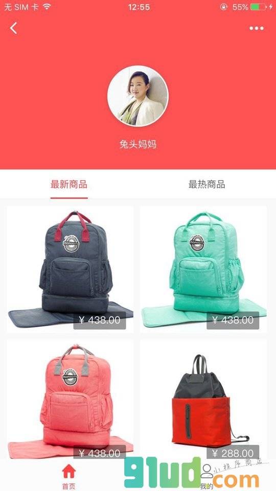 兔头妈妈商城小程序截图