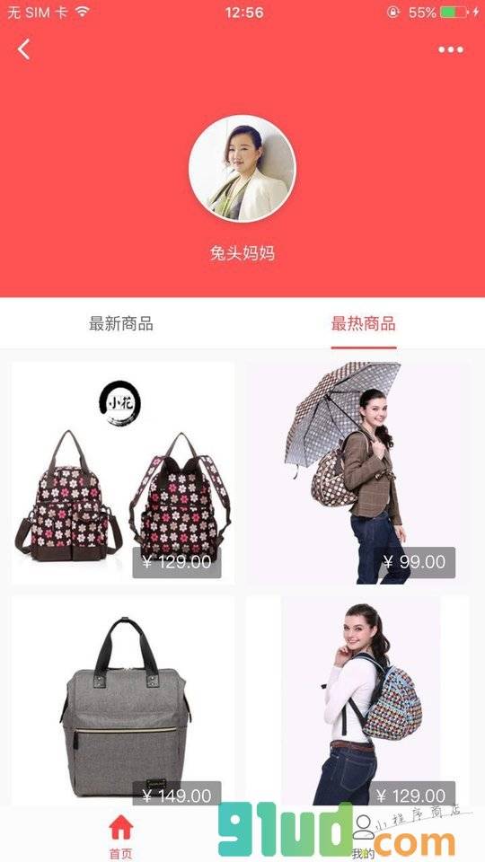 兔头妈妈商城小程序截图