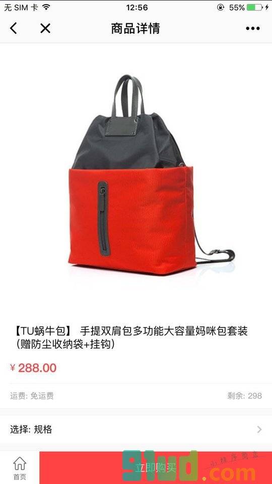 兔头妈妈商城小程序截图