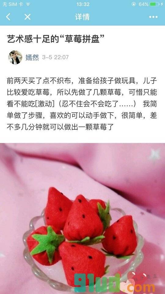 妈妈社区APP小程序截图