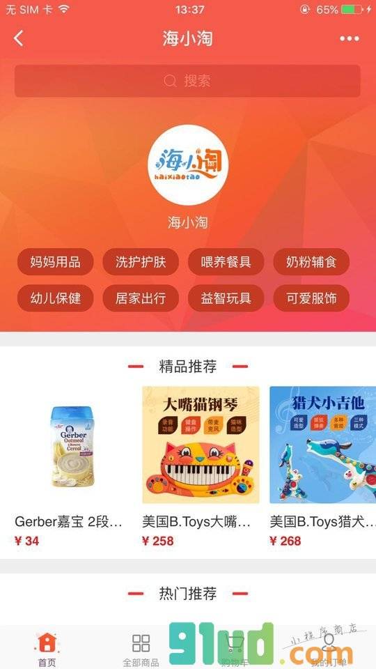 肥皂妈妈小程序截图