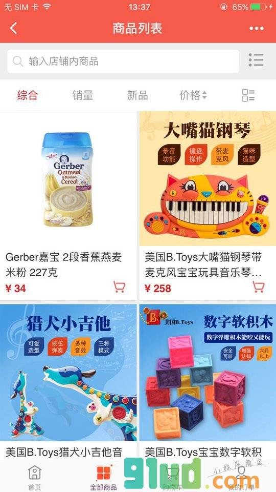 肥皂妈妈小程序截图