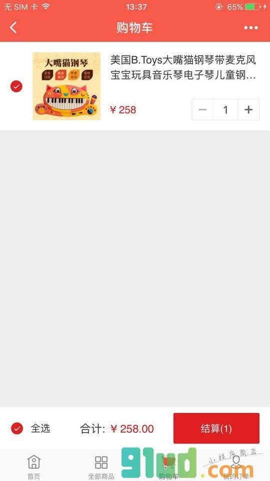 肥皂妈妈小程序截图