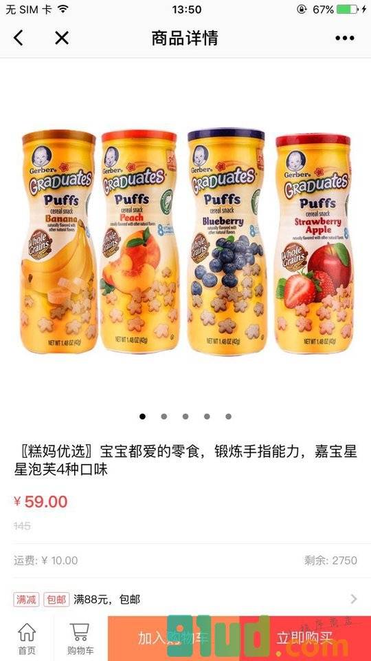 年糕妈妈精选小程序截图