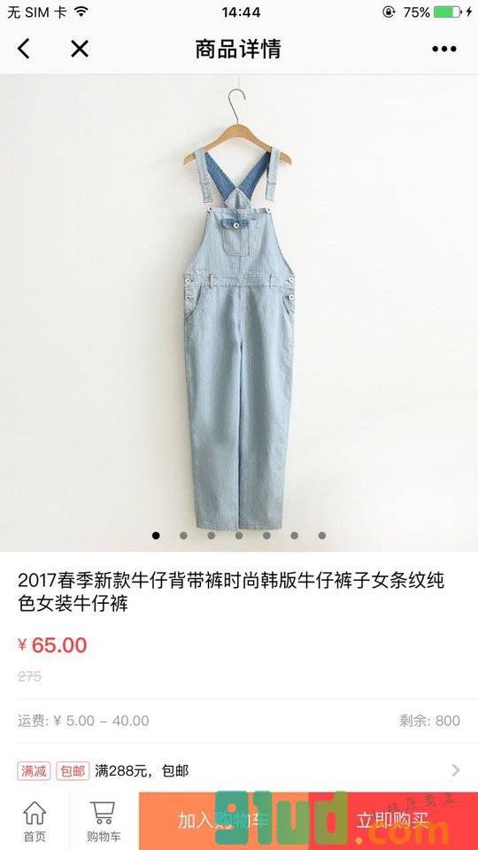 靓美伊购物小程序截图