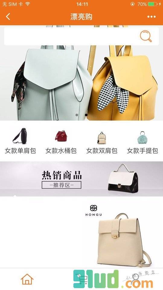 漂亮购小程序截图