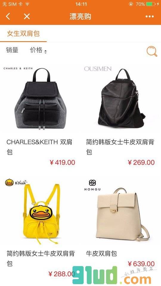 漂亮购小程序截图