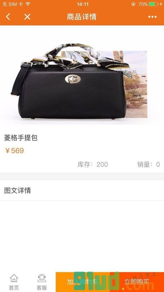 漂亮购小程序截图