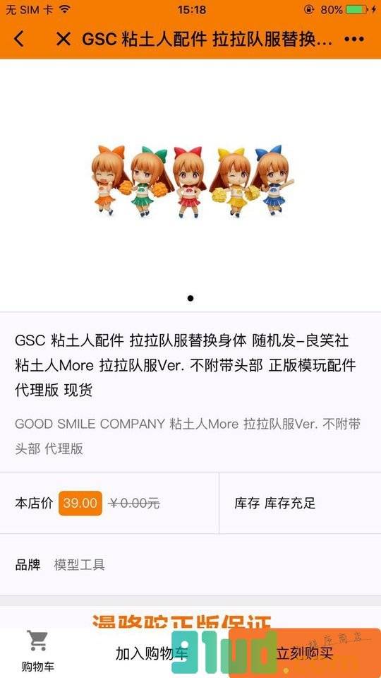 漫骆驼购物小程序截图