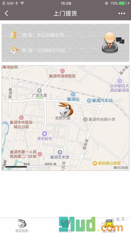 乘风购物小程序截图