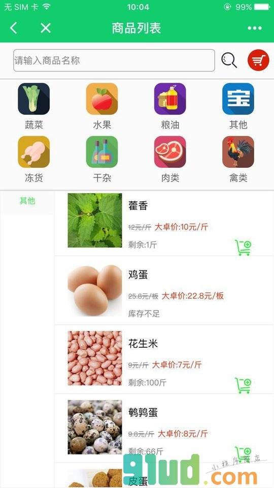 大卓社区商城小程序截图