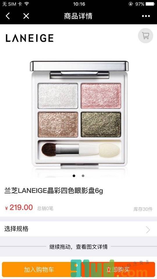 韩购优选小程序截图