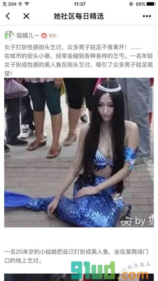 她社区每日精选小程序截图