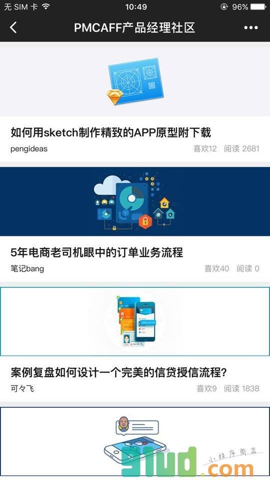 PMCAFF小程序截图