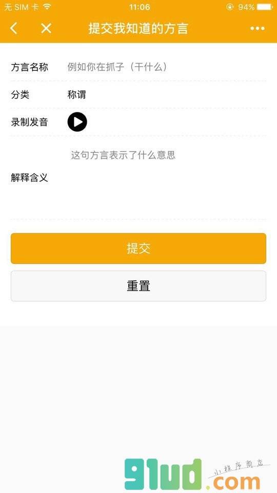 言子社区小程序截图