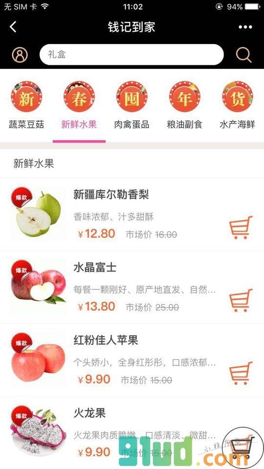 钱记到家社区服务小程序截图