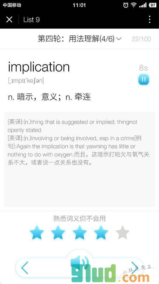 朗播词汇小程序截图
