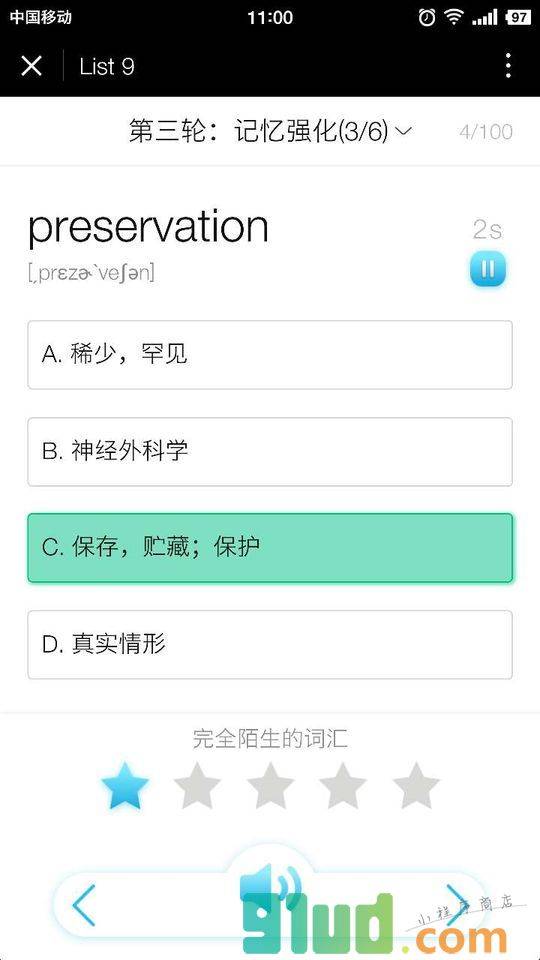 朗播词汇小程序截图