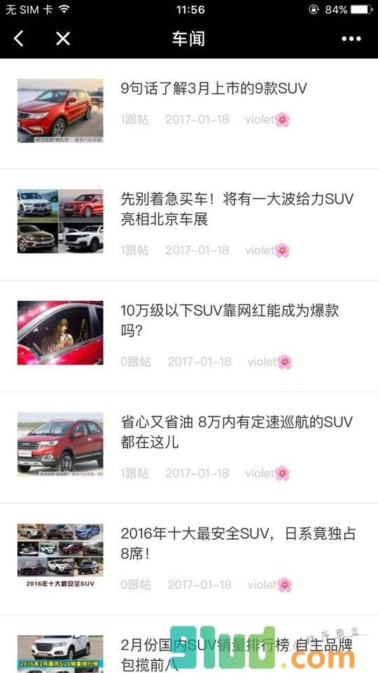 爱极客社区小程序截图